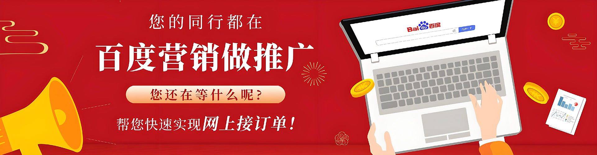 海港推广竞价